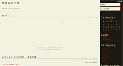 Desktop Screenshot of joujakumemo.zoku-sei.com