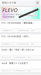 Mobile Screenshot of joujakumemo.zoku-sei.com