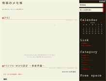 Tablet Screenshot of joujakumemo.zoku-sei.com