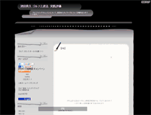 Tablet Screenshot of golfswinglesson.zoku-sei.com