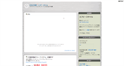 Desktop Screenshot of fpstyle.zoku-sei.com