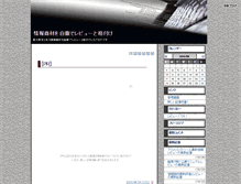 Tablet Screenshot of infobook.zoku-sei.com