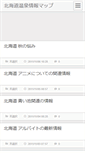 Mobile Screenshot of kita.zoku-sei.com